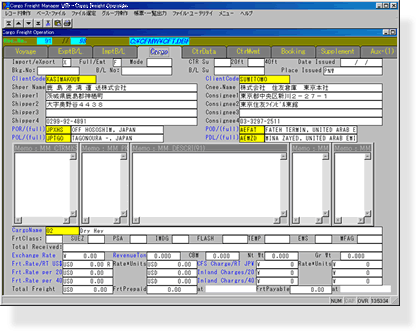 Cargo Freight Manager(CFM)イメージ