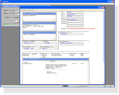 UNEDIFACT IFTMIN DATA EXCHANGE PROGRAM(IFTMINDEP)イメージ