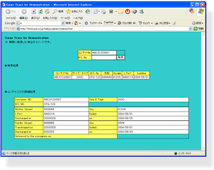 WEB CARGO TRACE